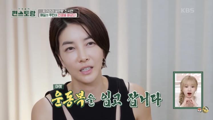KBS2 <편스토랑> 영상 캡처
