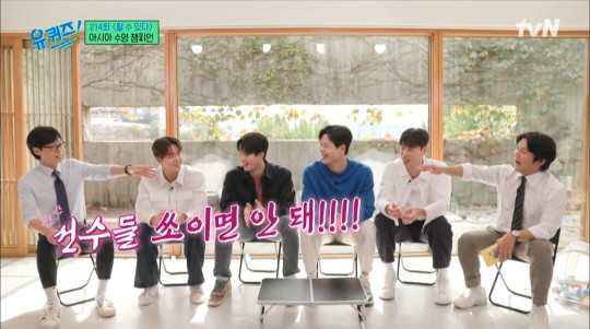 <유퀴즈> 방송 장면