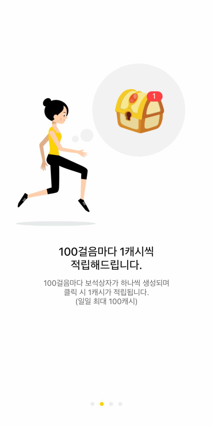 캐시워크