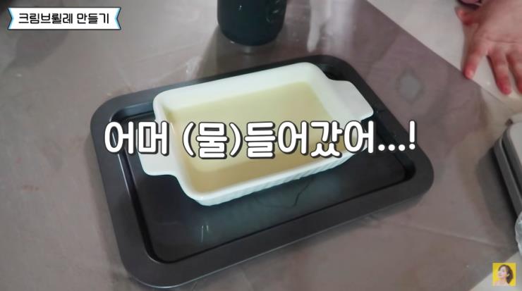 ‘오하빵’ 유튜브 영상 캡처