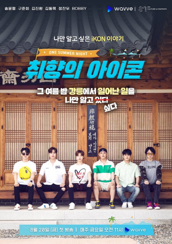 웨이브