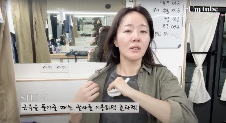 ‘엄지원의 엄Tube’ 유튜브 영상 캡처