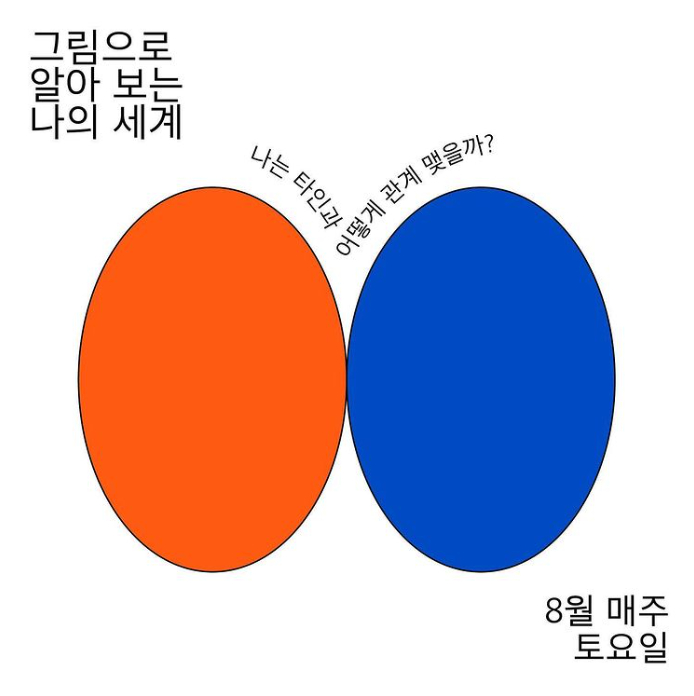 에그하우스의 워크샵