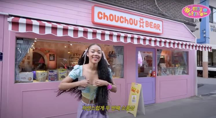 ‘제니파크Jennypark’ 유튜브 영상 캡처