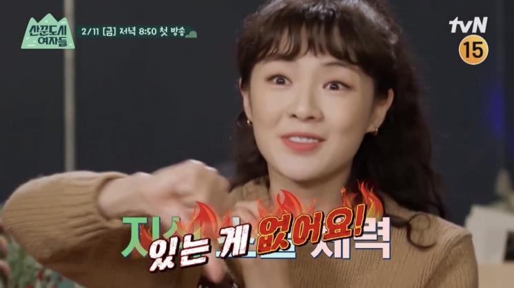 tvN 유튜브 영상 캡처
