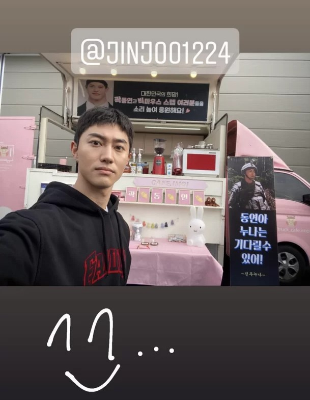 곽동연 인스타그램스토리
