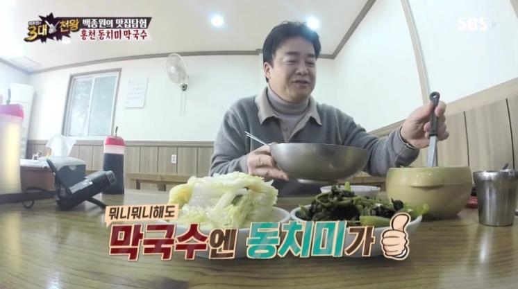 원조 생곡막국수