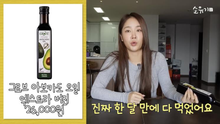 ‘소유기 SOYOUGI’ 유튜브 영상 캡처