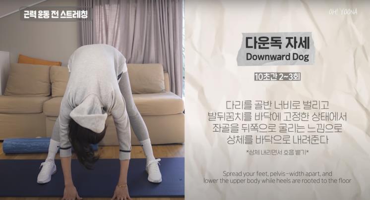 ‘Oh!윤아TV’ 유튜브 영상 캡쳐