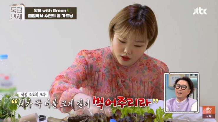 사진 JTBC '독립만세' 방송화면 캡쳐