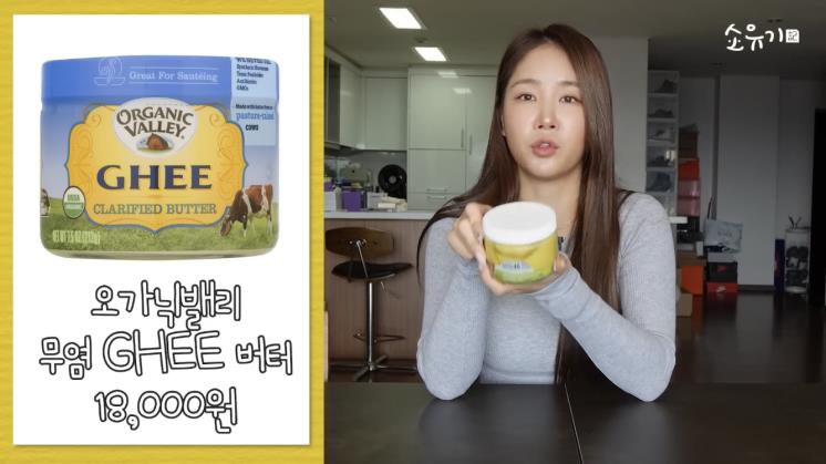 ‘소유기 SOYOUGI’ 유튜브 영상 캡처