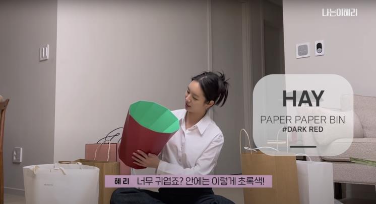 ‘혜리’ 유튜브 영상 캡쳐