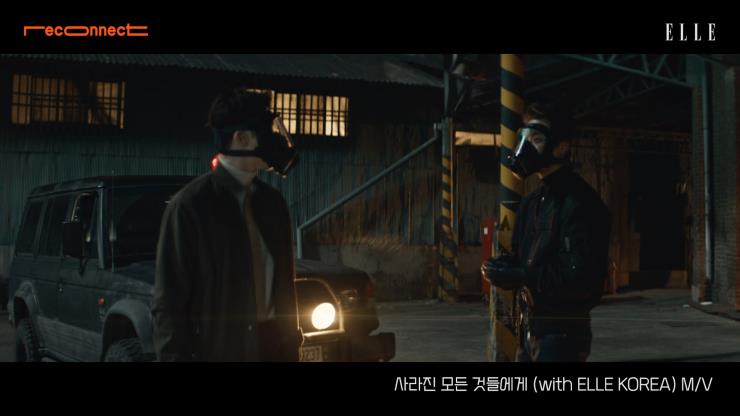 ‘사라진 모든 것들에게(with ELLE KOREA)’ M/V