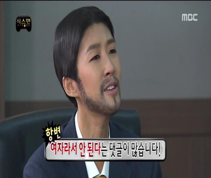 MBC <무한도전> 식스맨 특집 중에서.