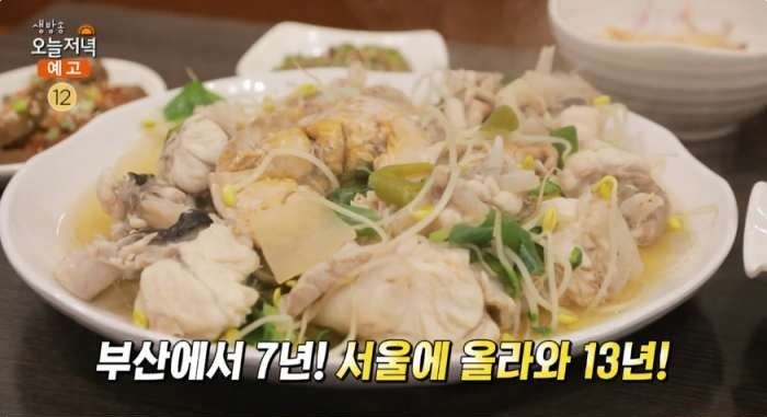 홍박아구찜