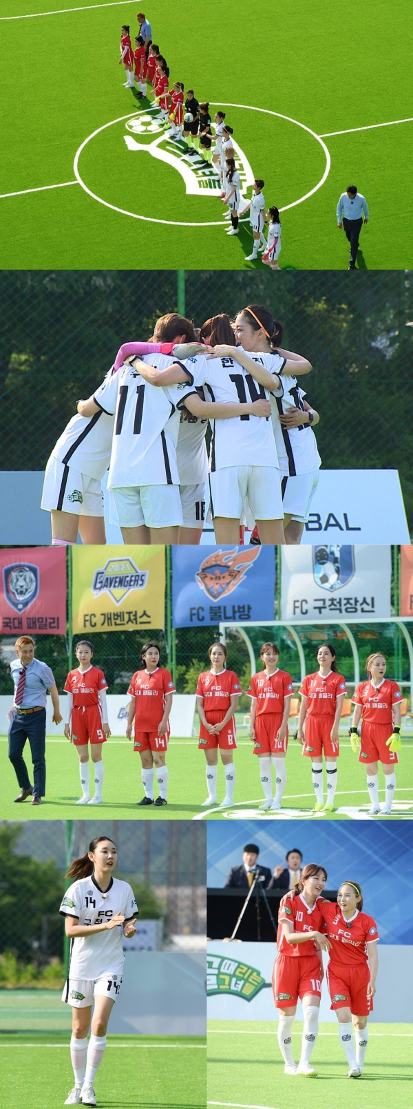 SBS <골 때리는 그녀들>
