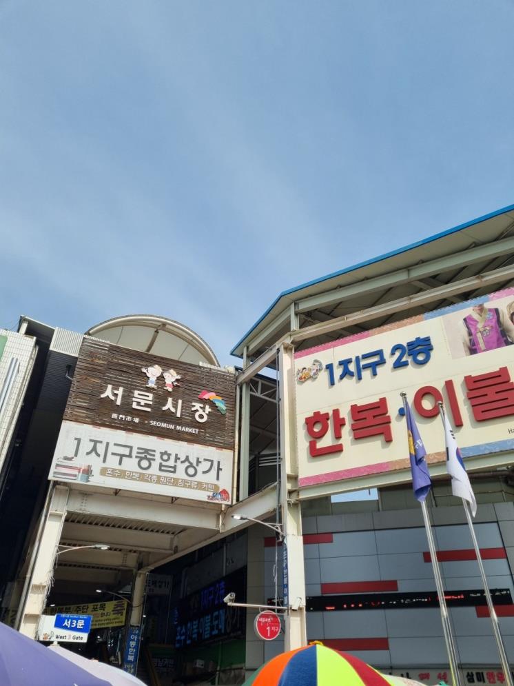 대구 서문시장
