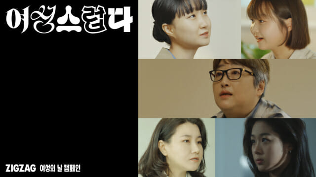 세계 여성의 날 콘텐츠