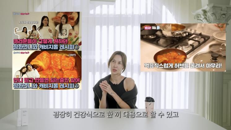‘윤혜진의 What see TV’ 유튜브 영상 캡처