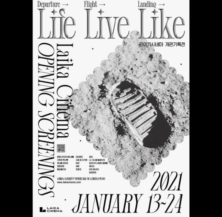 <라이카시네마> 개관 기획전 포스터