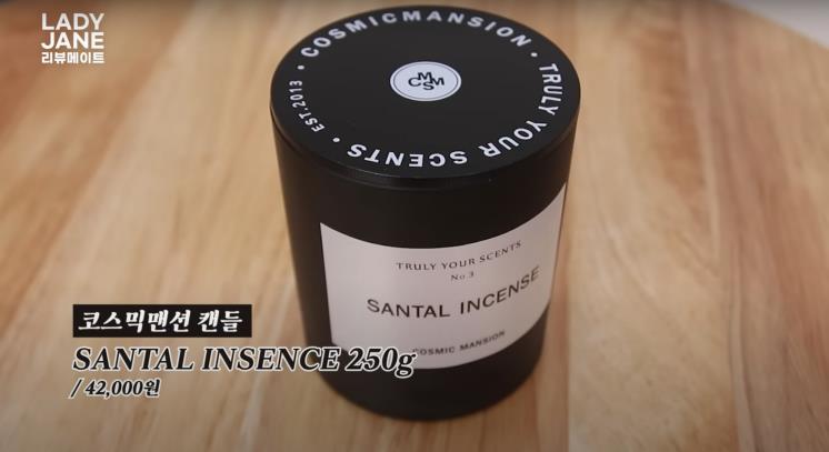 ‘레이디제인의 리뷰메이트’ 유튜브 영상 캡처