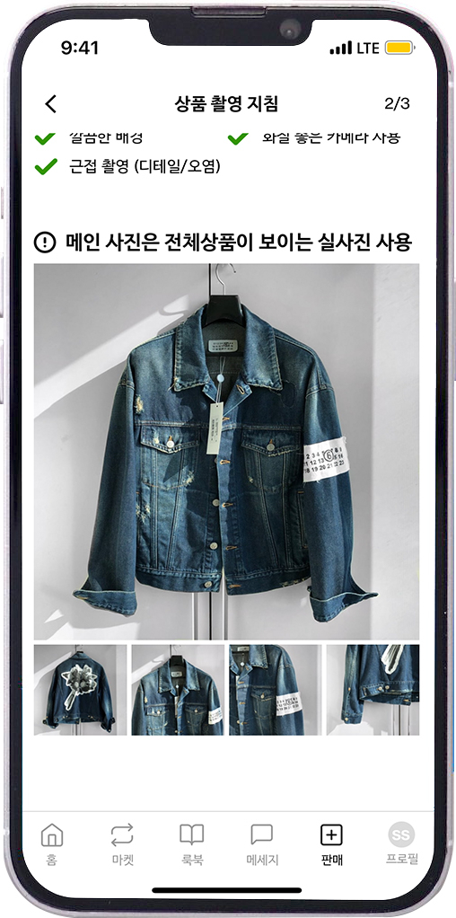 <후르츠패밀리>가 권장하는 판매 사진 가이드라인