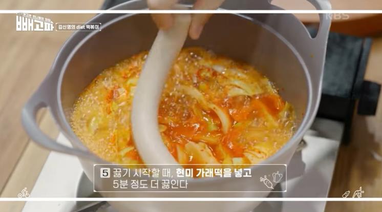 다이어트 떡볶이