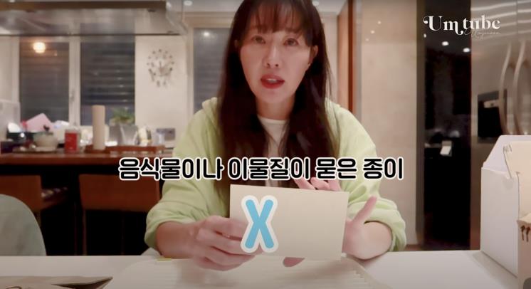 ‘배우 엄지원’ 유튜브 영상 캡처