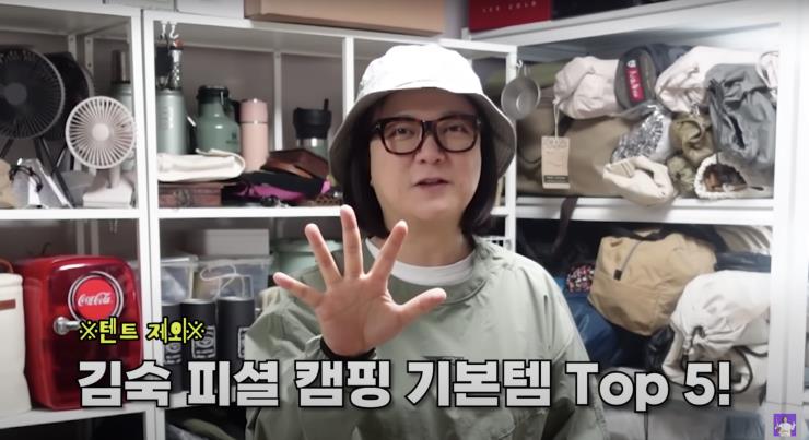 ‘김숙티비 kimsookTV’ 유튜브 영상 캡처