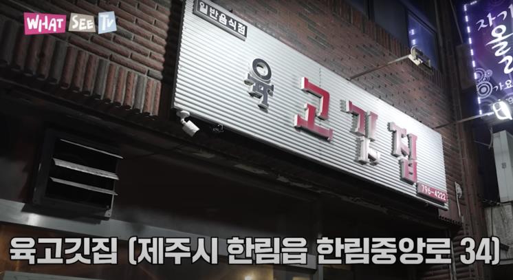 ‘윤혜진의 What see TV’ 유튜브 영상 캡처