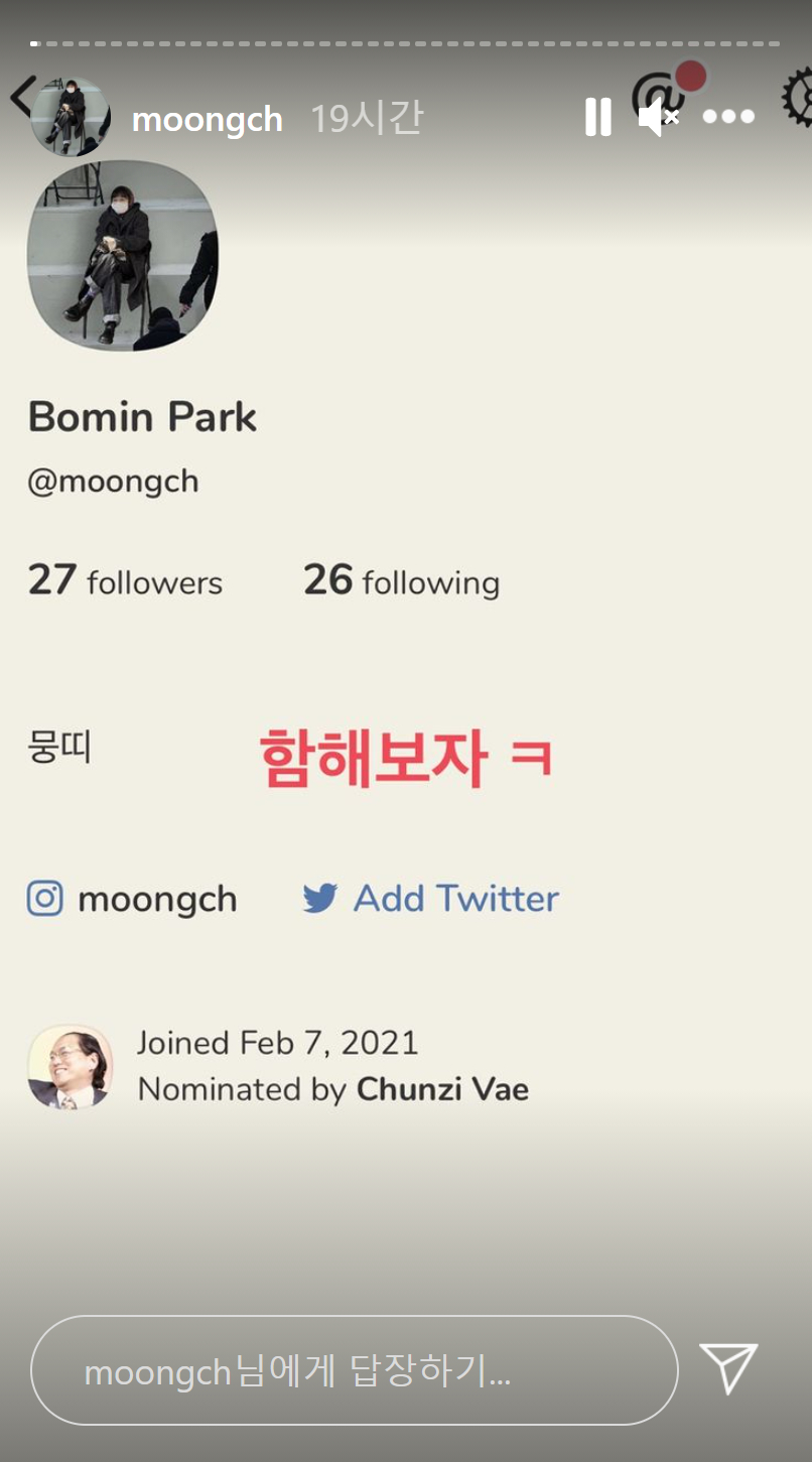 박문치 인스타그램 캡처 이미지
