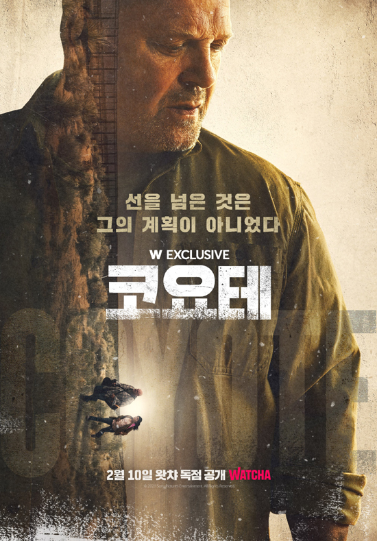 사진 왓챠 제공