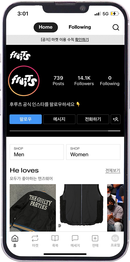 세컨드핸드 패션 거래 애플리케이션 <후르츠패밀리>