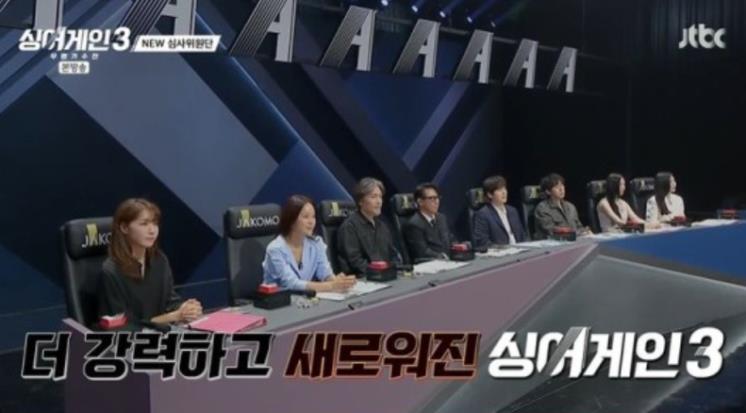 <싱어게인3> 방송 장면