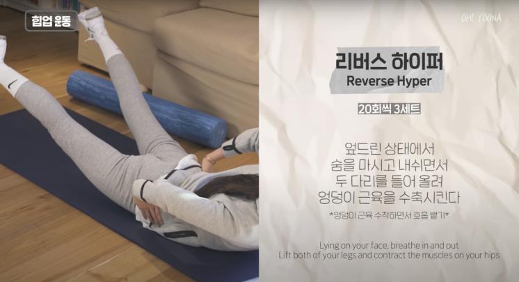 ‘Oh!윤아TV’ 유튜브 영상 캡쳐
