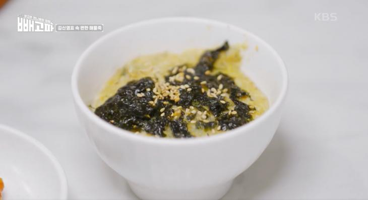 다이어트 해물죽