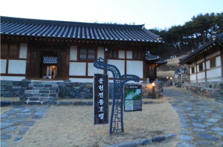 문헌전통호텔 496