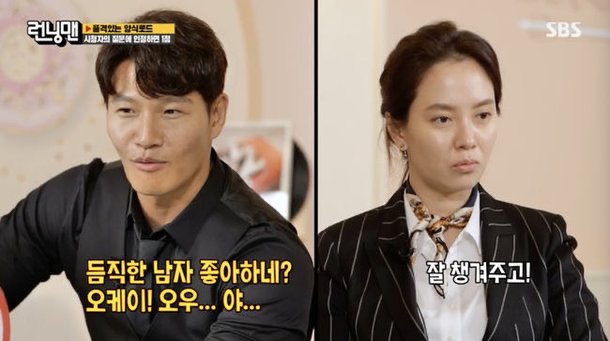 SBS 런닝맨