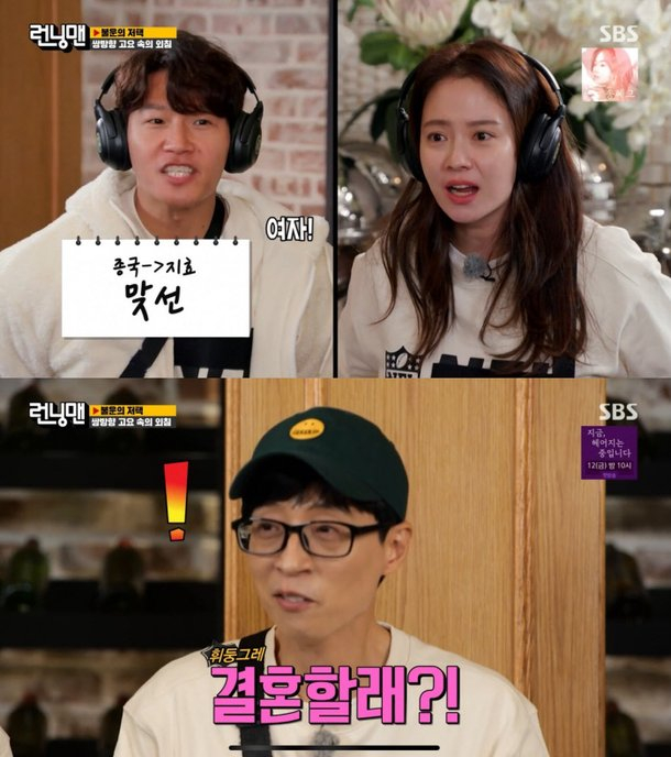 SBS 런닝맨