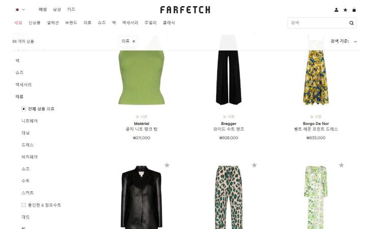  세계의 편집 매장이 상품을 내놓는 파페치. 새로이 론칭된 브랜드와 다음 계절 컬렉션도 둘러볼 수 있다. 사진/ 파페치 웹사이트