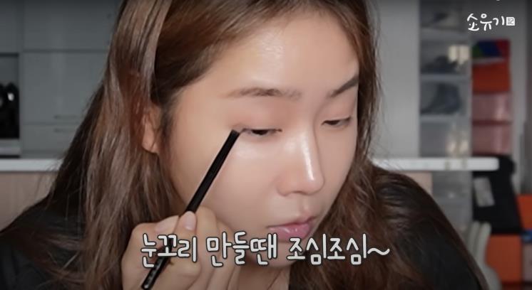 ‘소유기 SOYOUGI’ 유튜브 영상 캡처