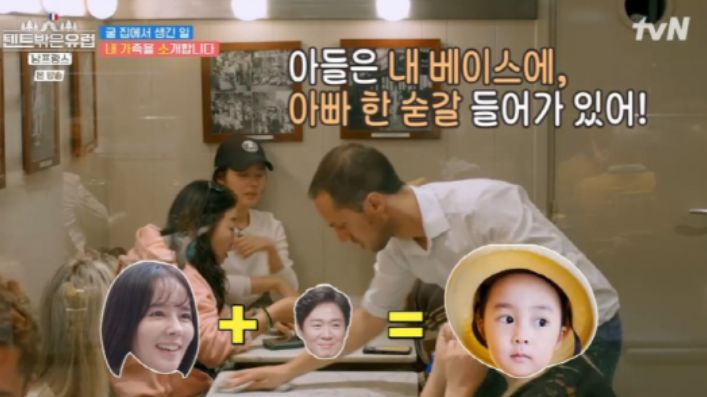 방송에서 딸 언급한 한가인 
