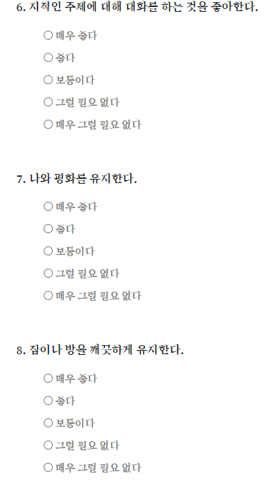 <MBTI 이상형 테스트> 캡처