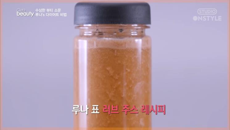 루나의 디톡스 주스