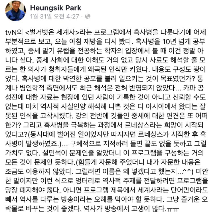 사진 박형식 페이스북 캡처