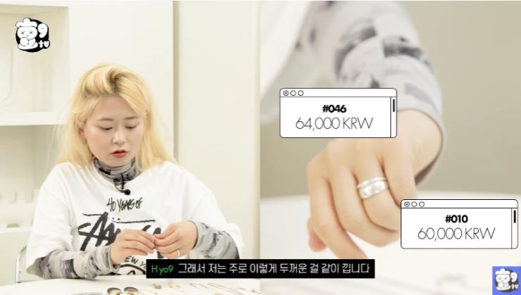 유튜브 <효구티비> 캡처