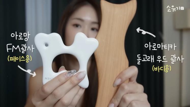 ‘소유기 SOYOUGI’ 유튜브 영상 캡처