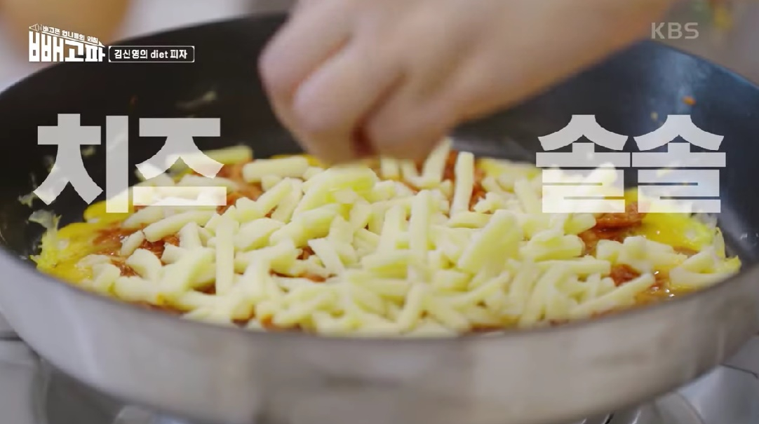 다이어트 피자