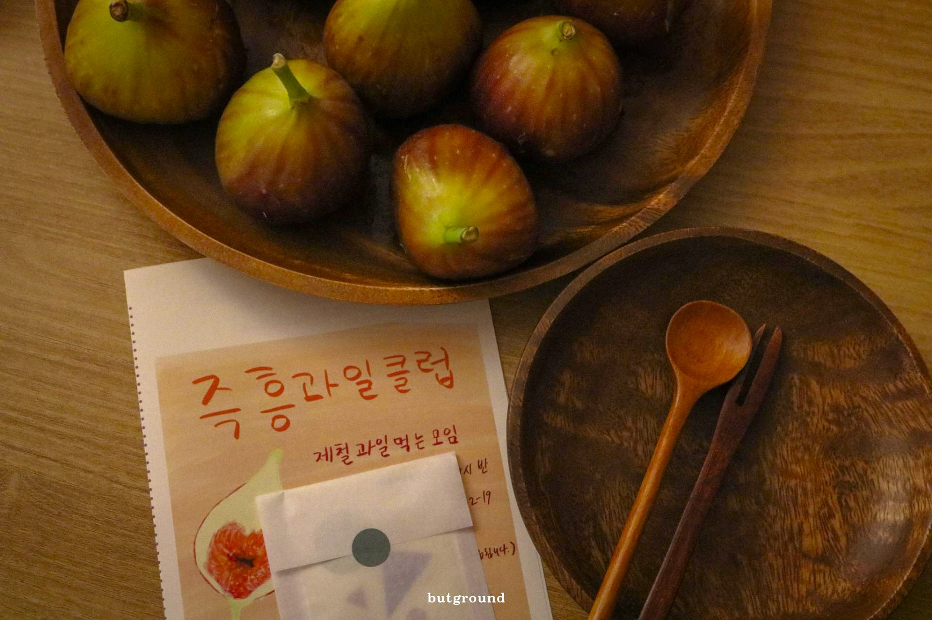 벗밭의 즉흥 과일 클럽