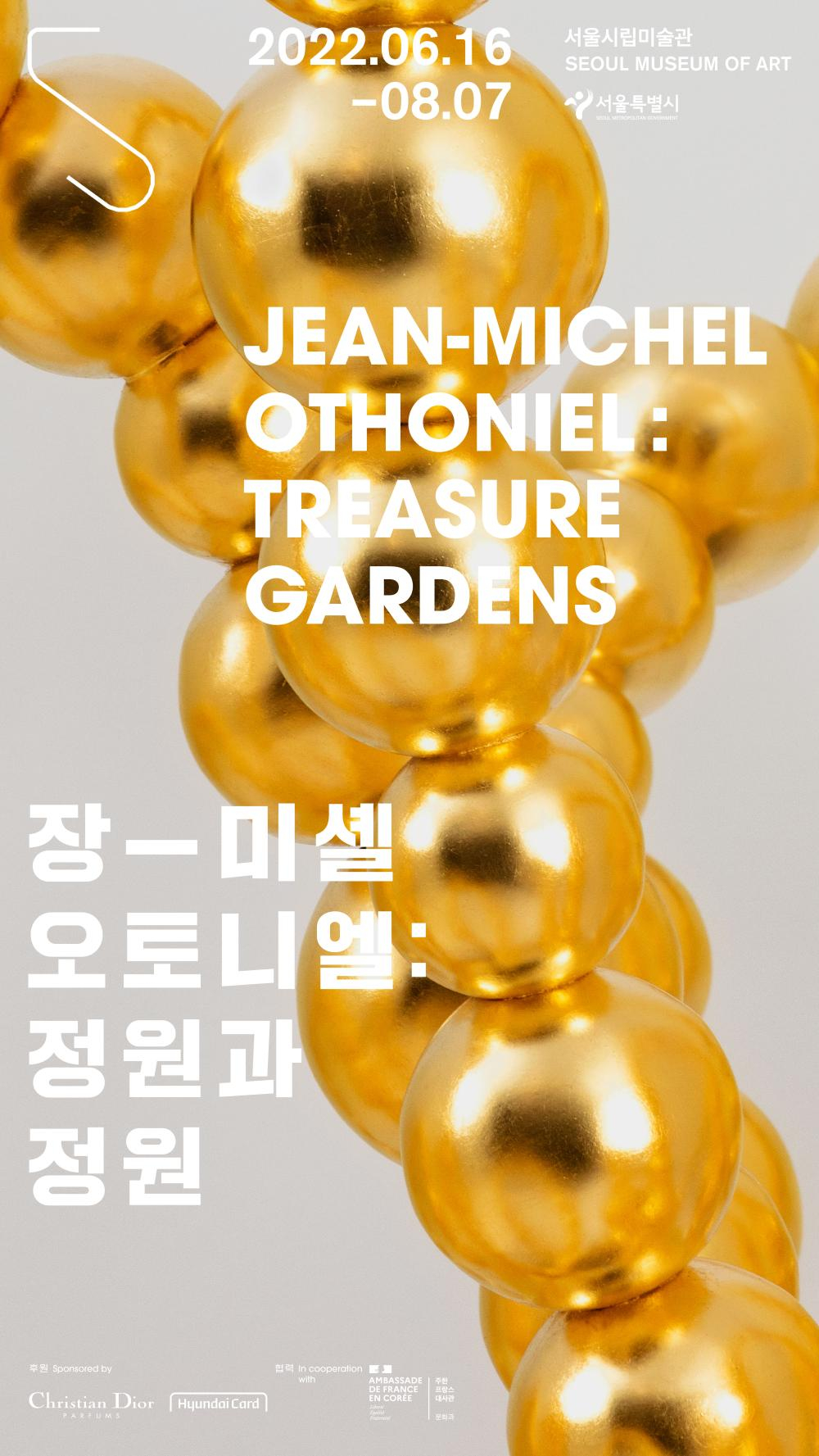 <장-미셸 오토니엘. : 정원과 정원>